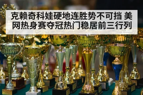 tennis champion trophy