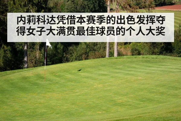 golf course green